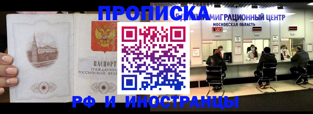 прописка ребенка в Алатыре