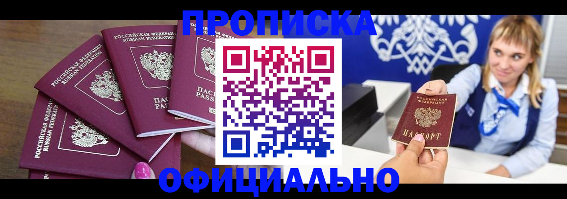 временная регистрация для всех в Алатыре