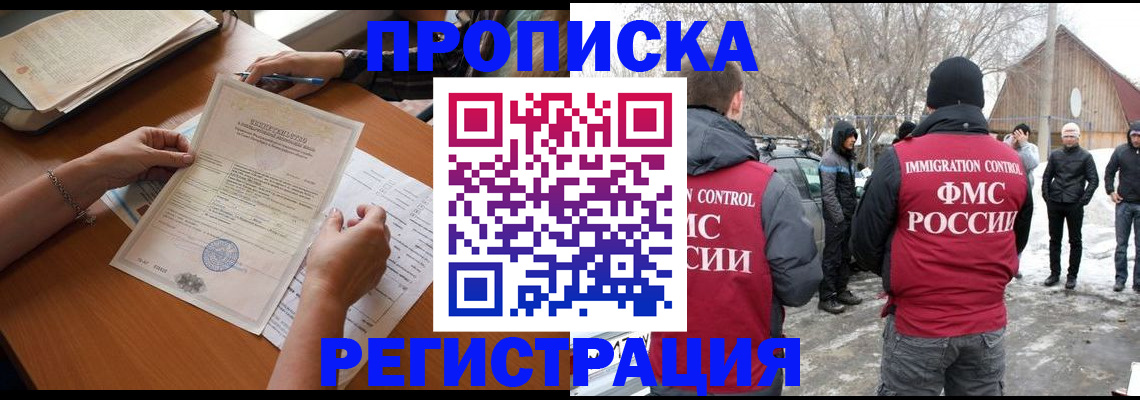 прописка штамп в Алатыре