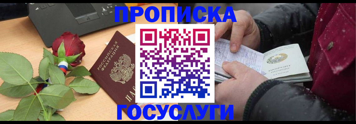 временная регистрация купить в Алатыре