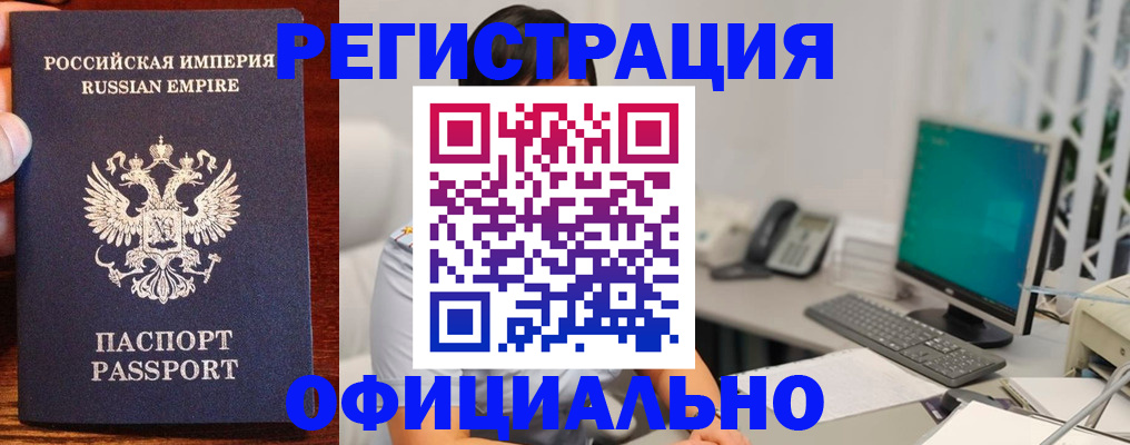 прописка в квартире в Алатыре