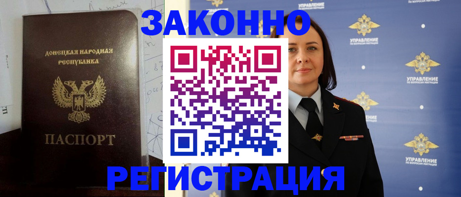 купить прописку в Алатыре