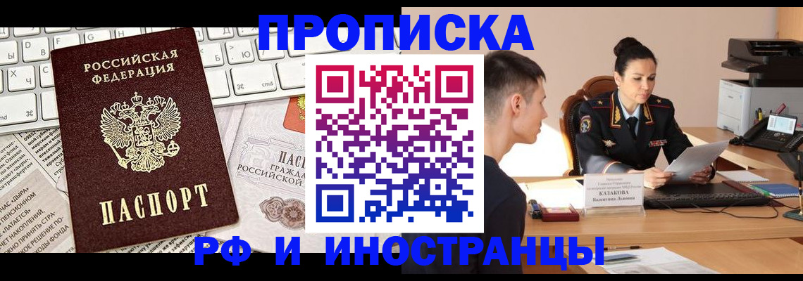 прописка для военкомата в Алатыре