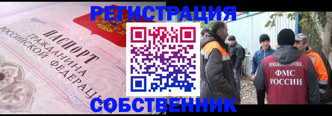 временная регистрация для школы в Алатыре