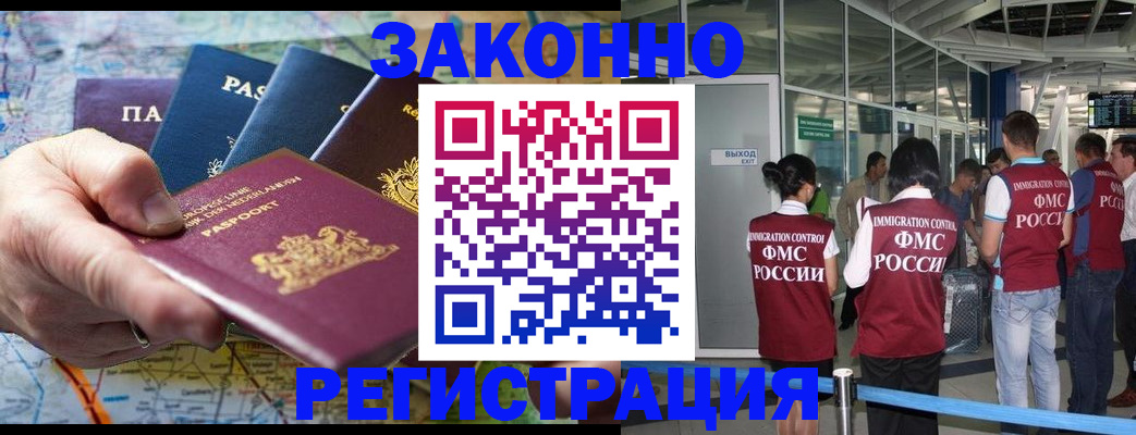 прописка гарантия в Алатыре
