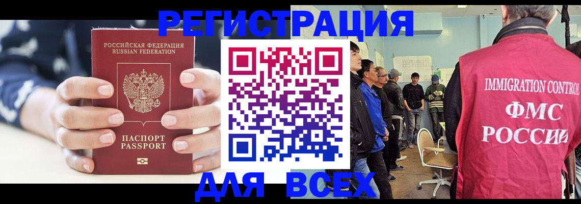 временная регистрация адрес в Алатыре